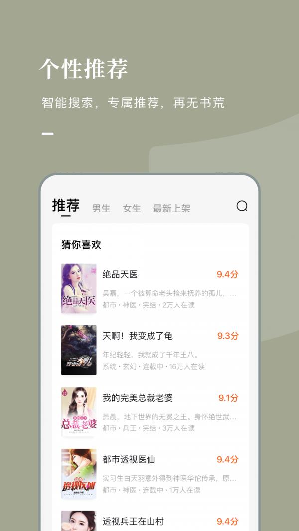 番茄小说赚钱版  v5.0.7.32图4