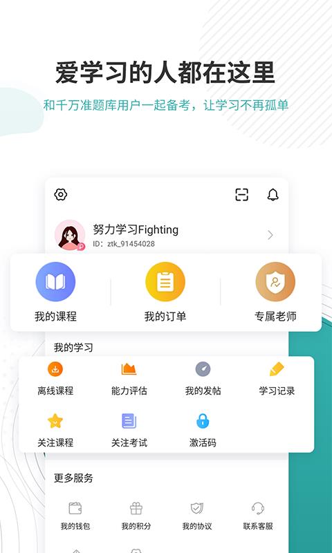职称英语准题库  v4.88图5