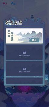 仙界幸存者  v1.2.0图2