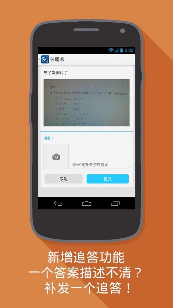 拍照答题赚钱  v2.4.0图2