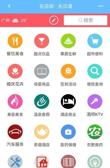 永汉通