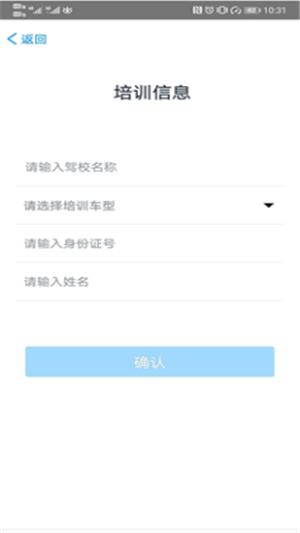 慧学车理论端  v1.7图1