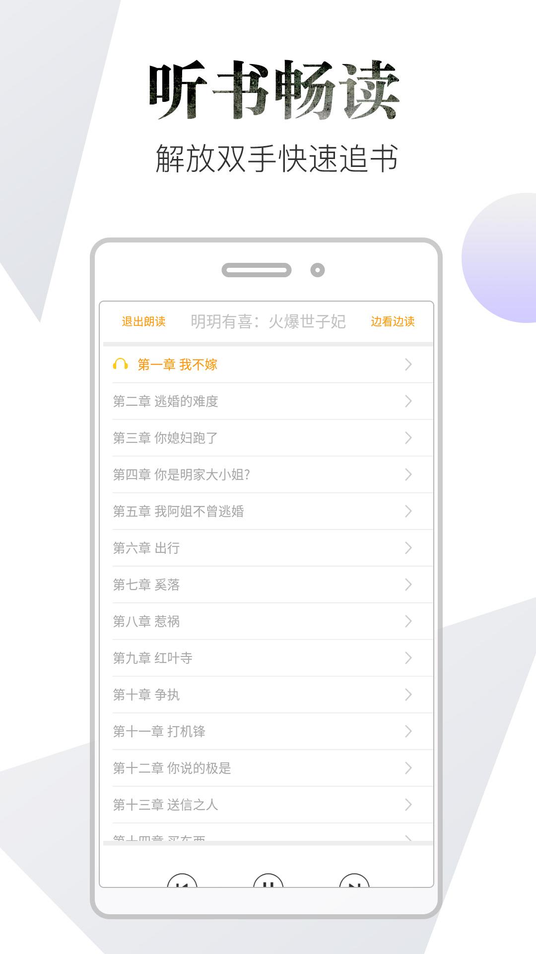 桃花书阁  v1.0图2