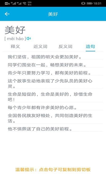 上学助手  v1.1.5图4