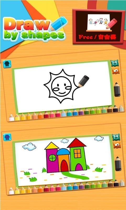 儿童涂鸦涂色画画板  v1.86.10图1