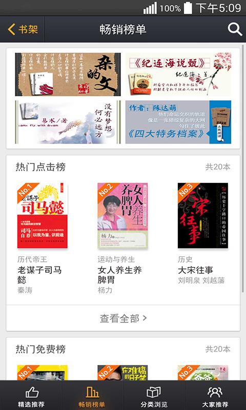 新浪微博有书(新浪微博小说)  v2.0.1图1