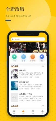 长河阅读  v1.0图2