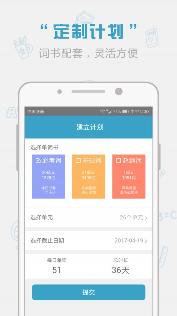 红宝书词汇  v1.9.0图2