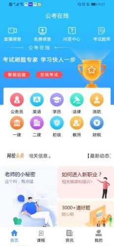 成考在线  v1.1.0图2