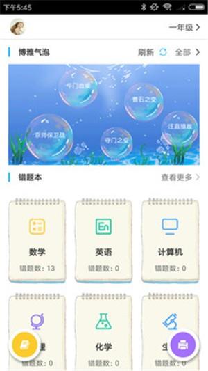 小蛙出海  v1.0.4图2