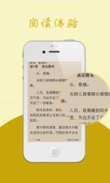 小说阅读大全  v1.6.28图2
