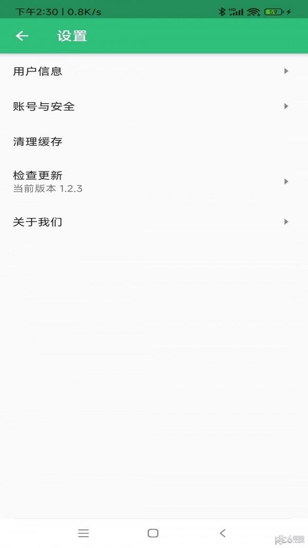 执业中药师学习平台  v1.2.3图1