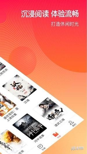 番茄小说  v5.0.7.32图2