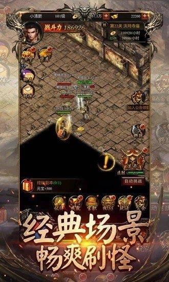 蓝月至尊赚钱版  v1.0图2