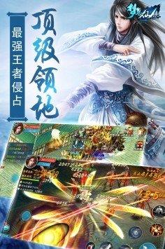 梦想仙侠2九游