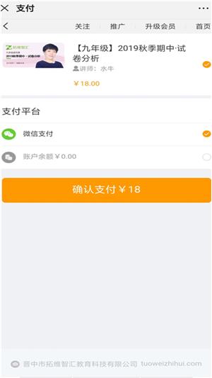 拓维智汇  v1.91图3