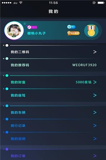 悦野VR直播  v1.0.0图2