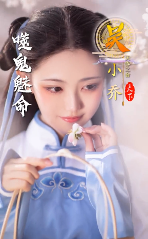 三国玉女传