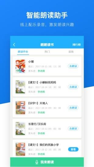 一起悦读  v2.80图3