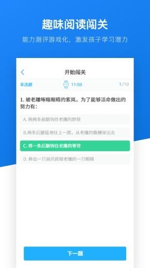 一起悦读  v2.80图5