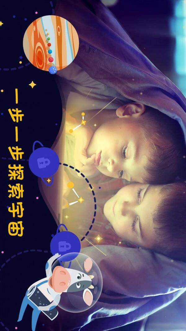 星空探索  v1.2.5图1