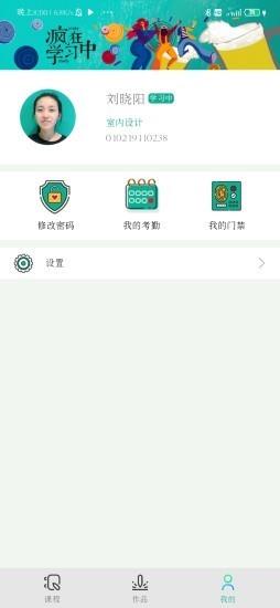 诚筑说  v2.0.0图3