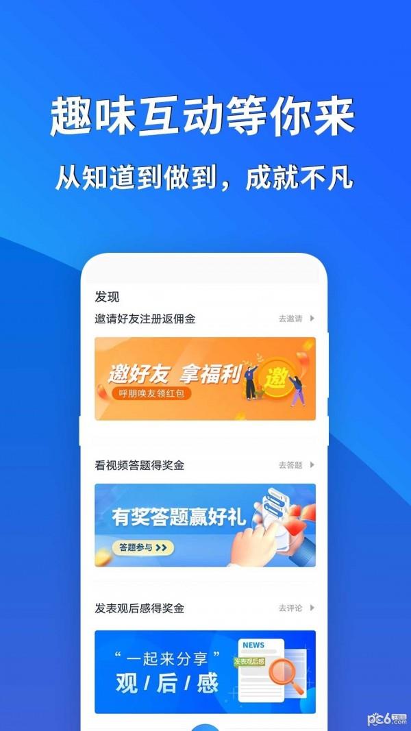 常识教育  v1.3.5图3