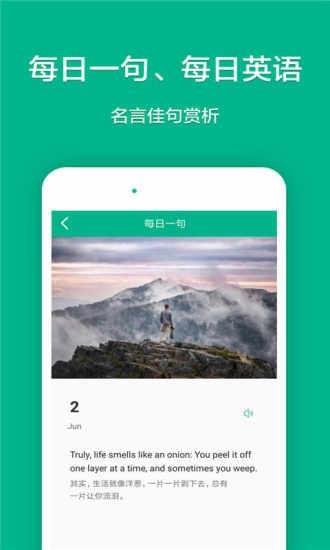 学乐记单词  v1.0.0.1图3