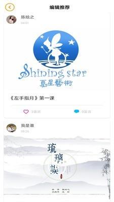 轻松学古筝  v2.0.17图2