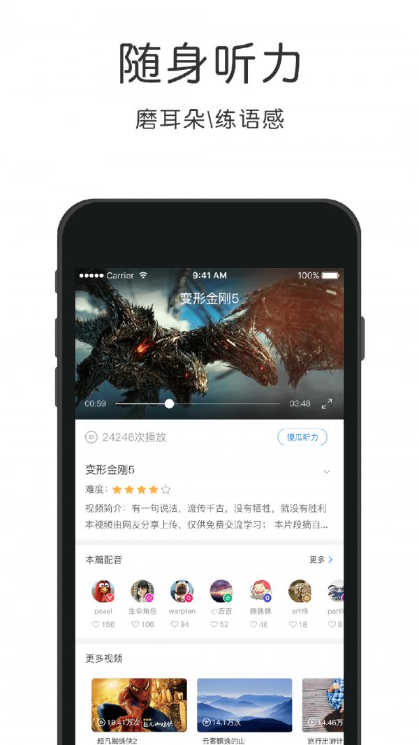 少儿英语秀  v4.5.5图4