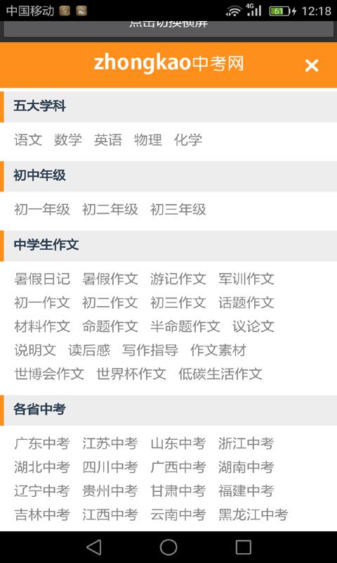 初中物理学习  v2.0图1
