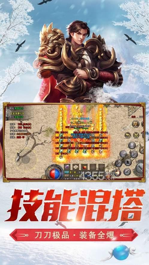 冰雪复古传奇之盟重英雄安卓版  v1.0图3