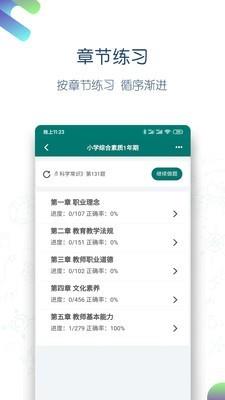 点略题库  v1.1.1图3