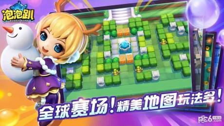 泡泡趴  v1.5.0图1