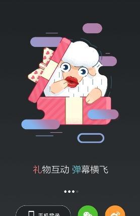 黑黑语音直播手机版  v1.2.0图4