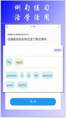 英语角  v4.0图3