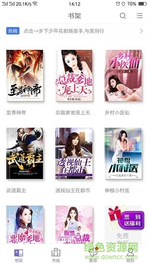 追书阅读器手机版  v3.8.3.2042图3