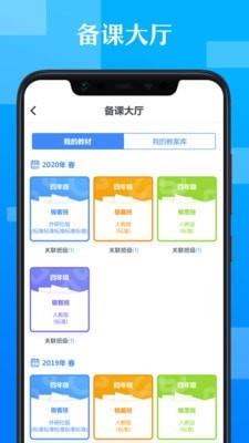 极师通  v2.3.6图1