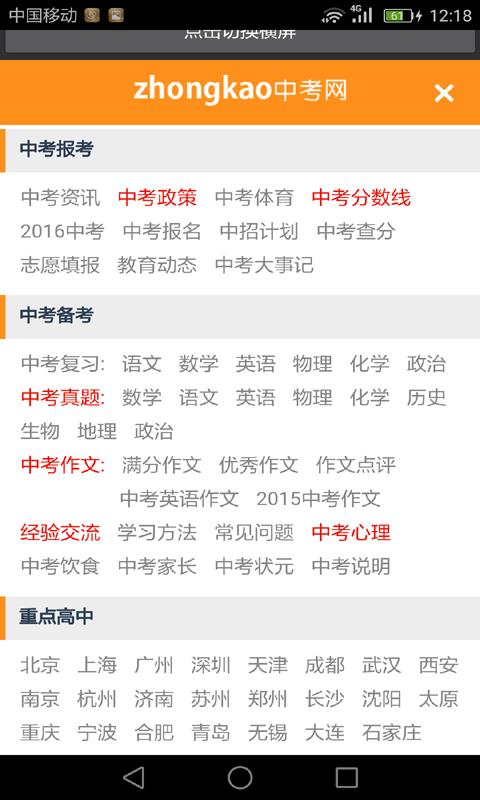 初中物理学习