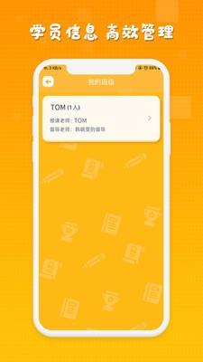 睿丁教师  v1.0.0图4
