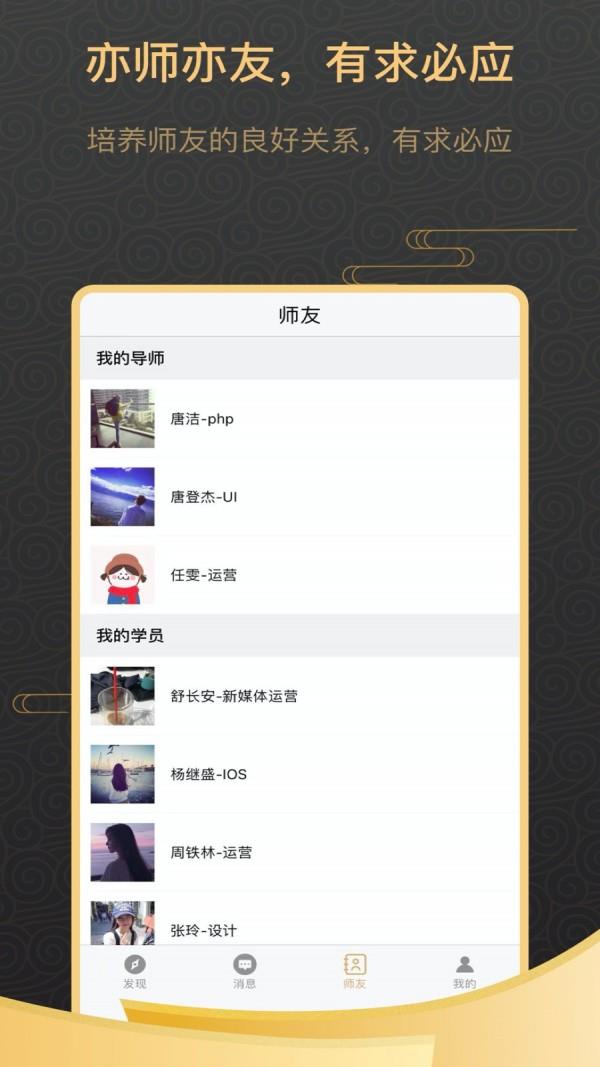 小师府