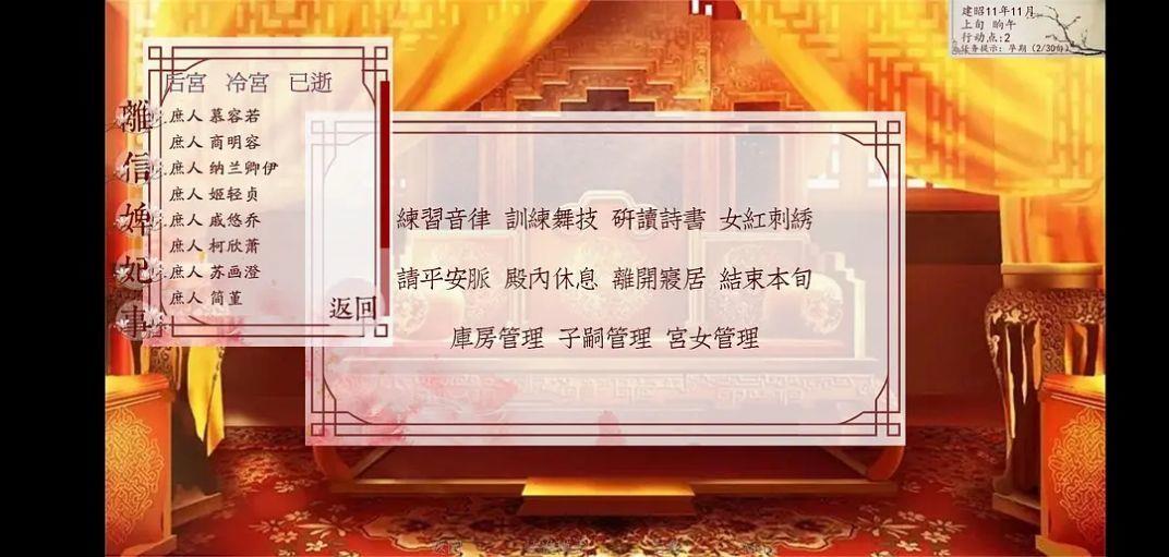 深宫曲  v0.57图3