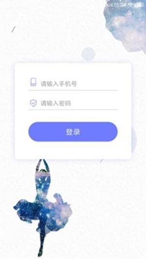 慧尚舞蹈  v1.0图1