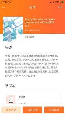 大英自主学习  v2.0.5图2