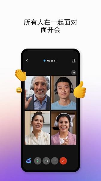 思科视频会议系统(cisco webex meetings)
