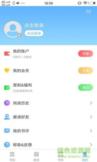 羞羞免费小说  v1.0.2图3