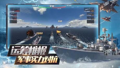 口袋战舰  v1.0.1图3