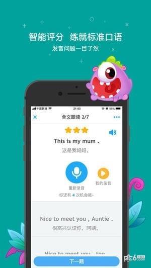 一起小学学生端  v3.6.1.2016图2