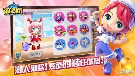 泡泡趴  v1.5.0图4