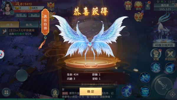 万古仙缘红包版  v1.1图2